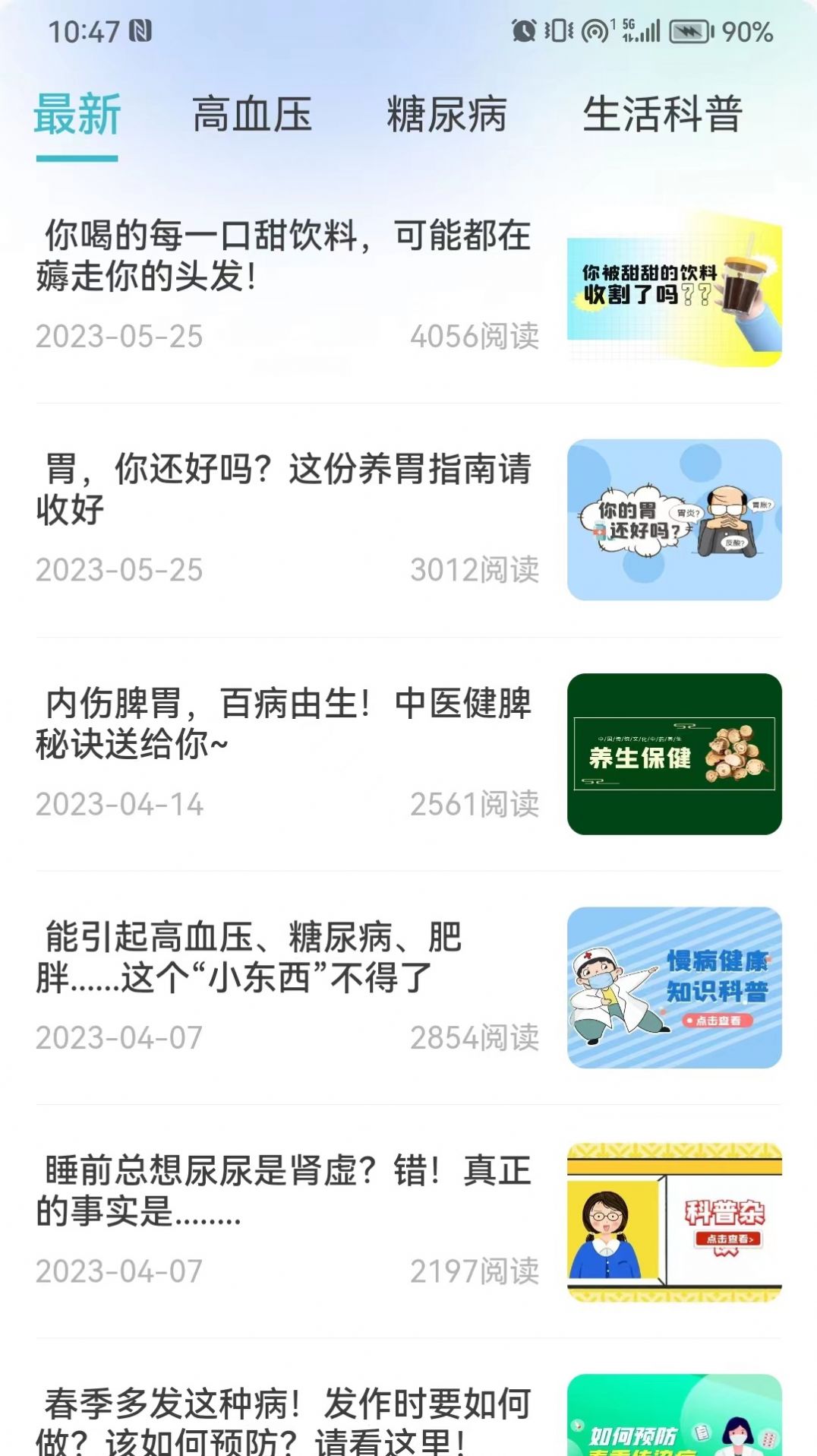 慧健云app