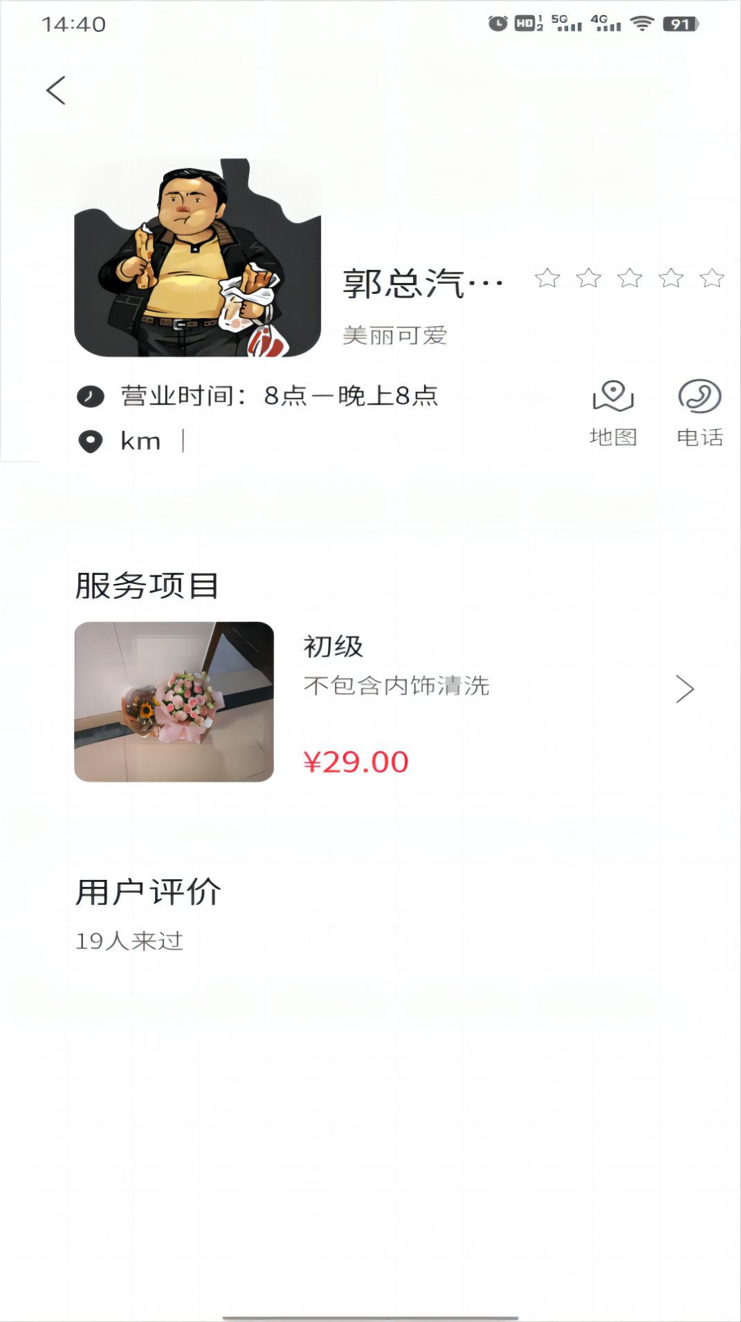 车龙惠app