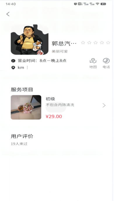 车龙惠app