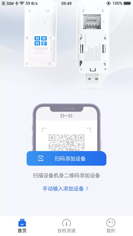 格行上网app