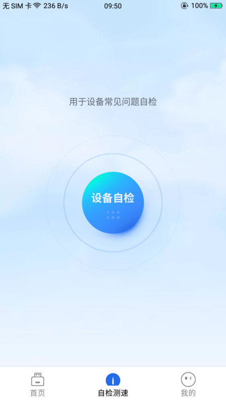 格行上网app