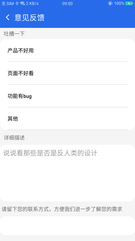 格行上网app