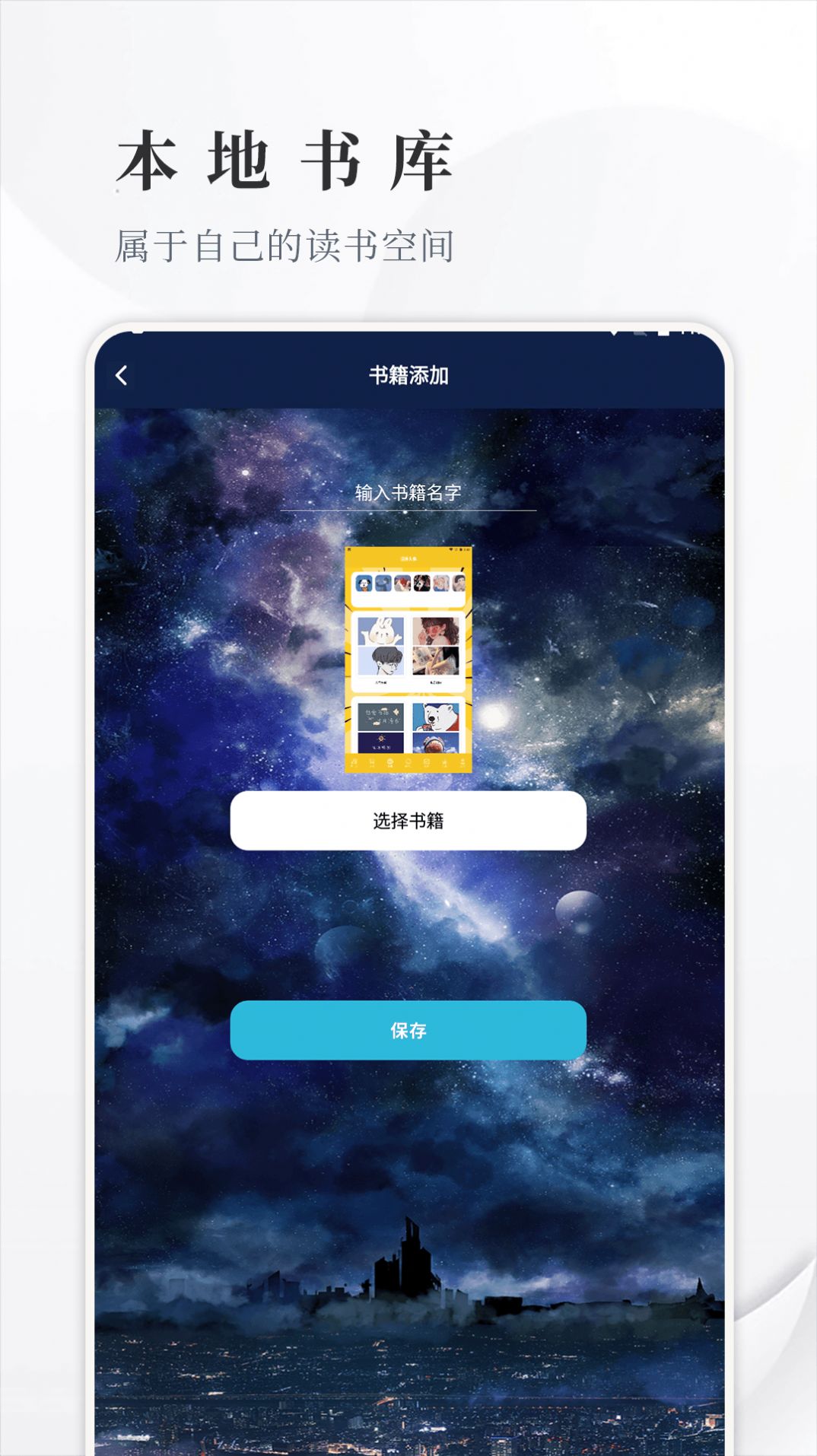 丰格开源阅读app