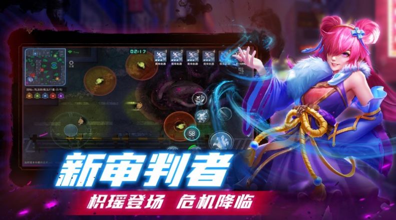 Qimen Town Mobile Game