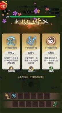 Zhutian Swordman iOS