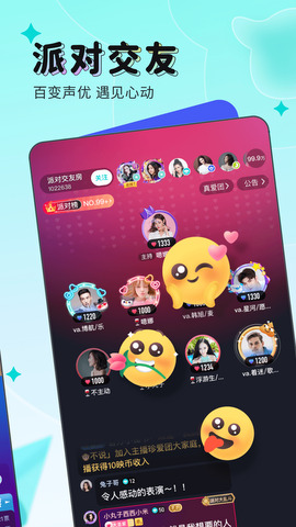 Yingke live app