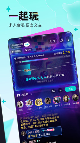 Yingke live app