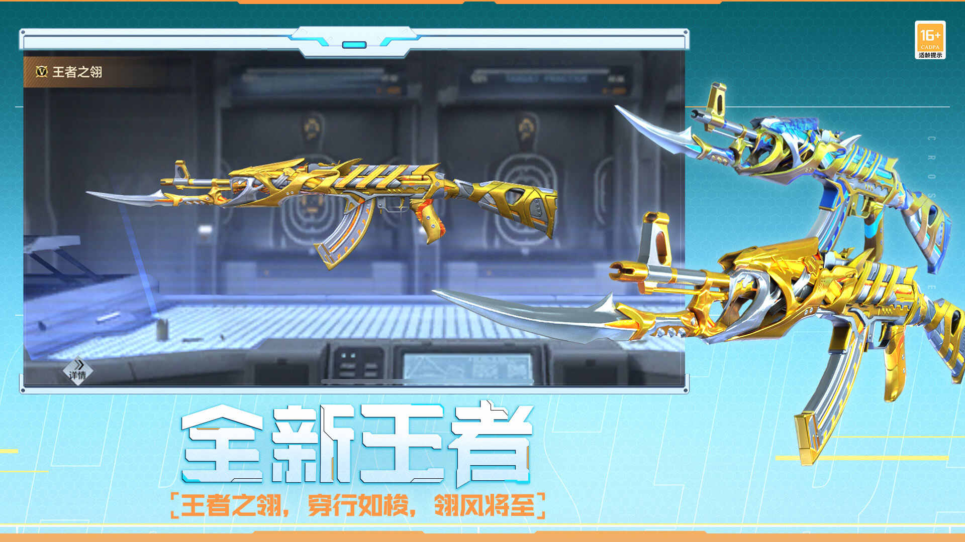 cf crossfire mobile game