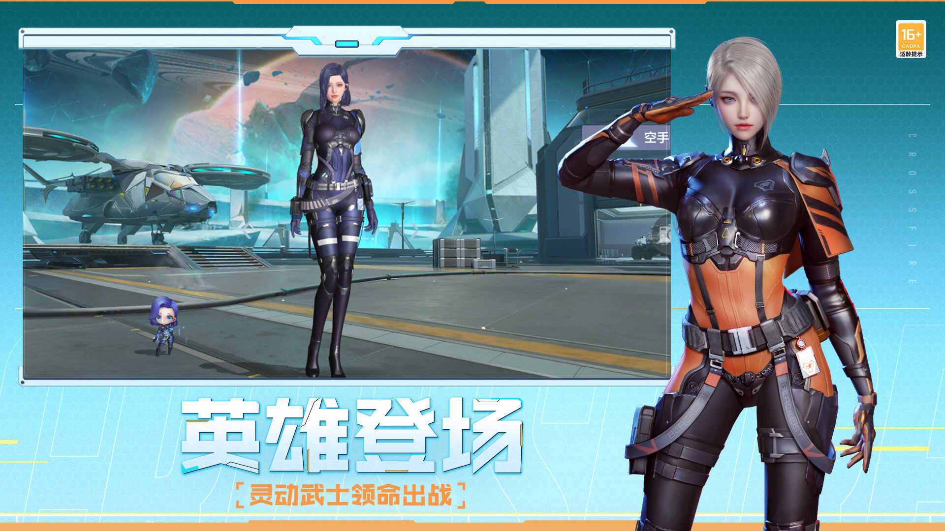 cf crossfire mobile game