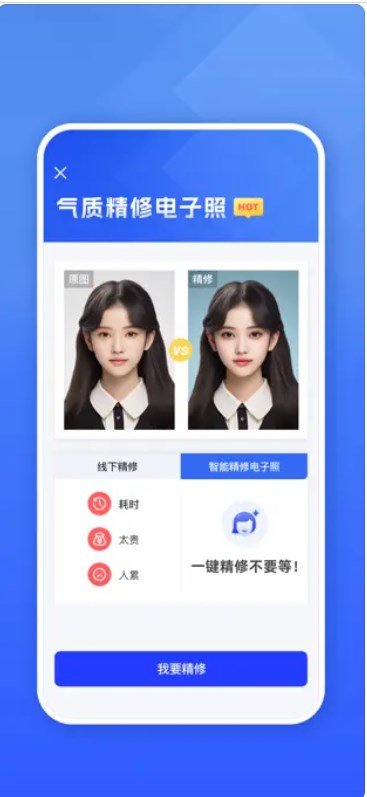 乐骐电子照app