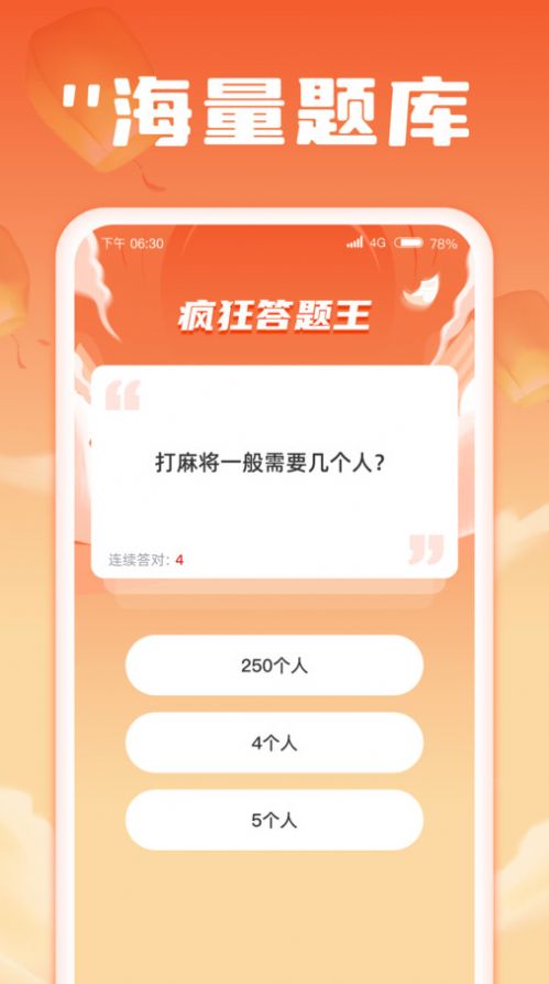 金福刷刷app