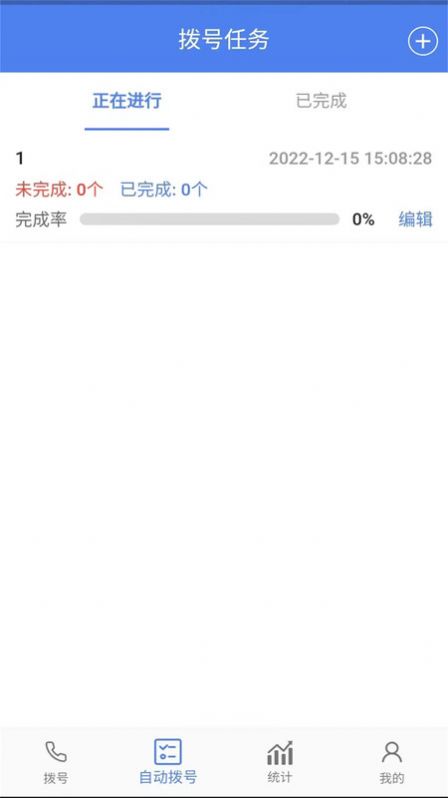 i云呼app