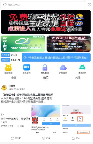 奇艺社区app