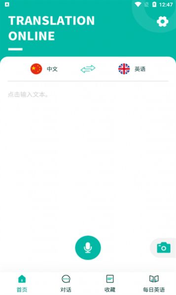 Smart translation app