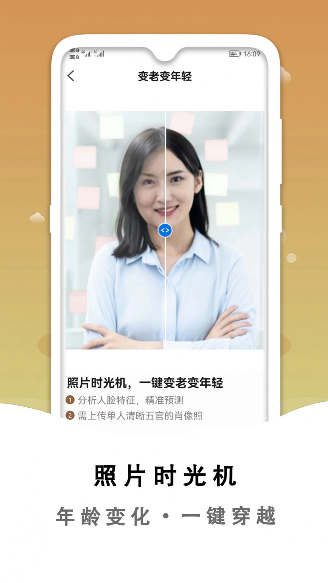 小朦黑白照片破损修复app