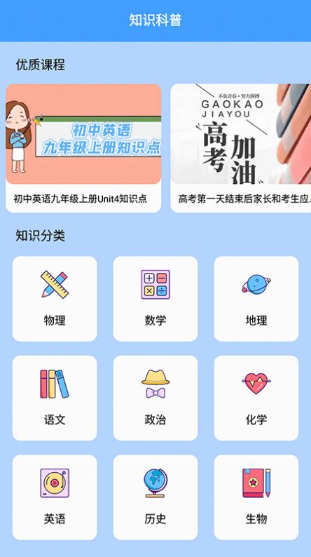 答题状元秀app