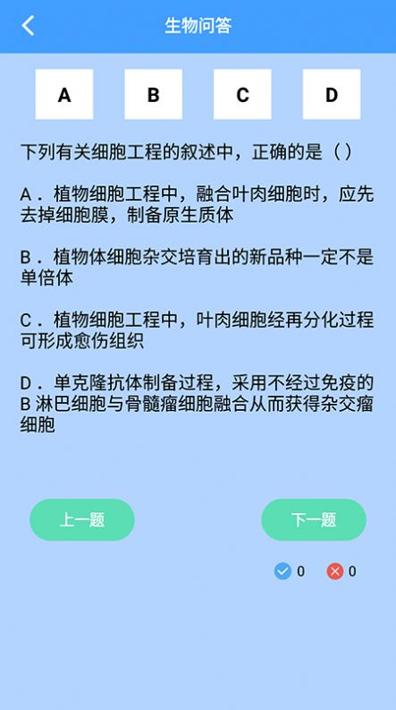 答题状元秀app