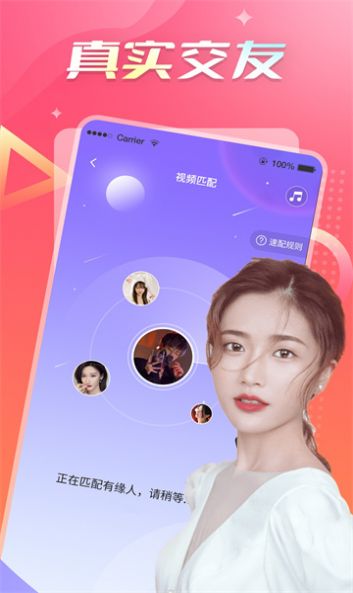 美探聊天app