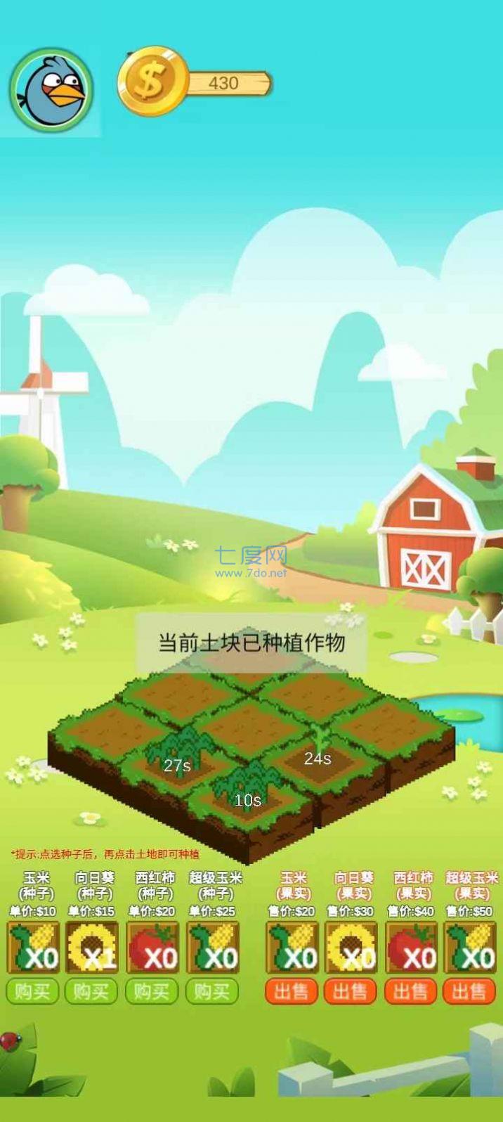 欢乐植物园正式版