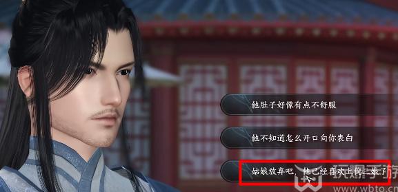 How to complete the task of the mobile game Ni Shui Han: People's Hearts Change