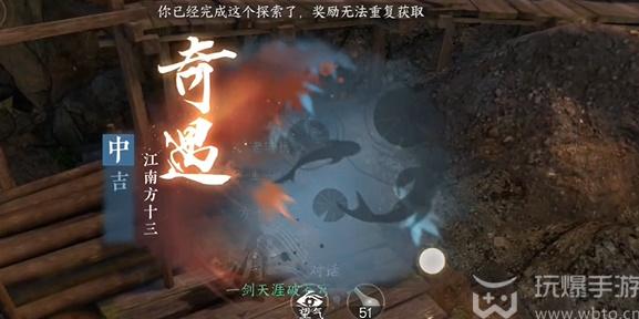 Cómo jugar al juego móvil Jiangnan Thirteen Adventures contra el agua fría