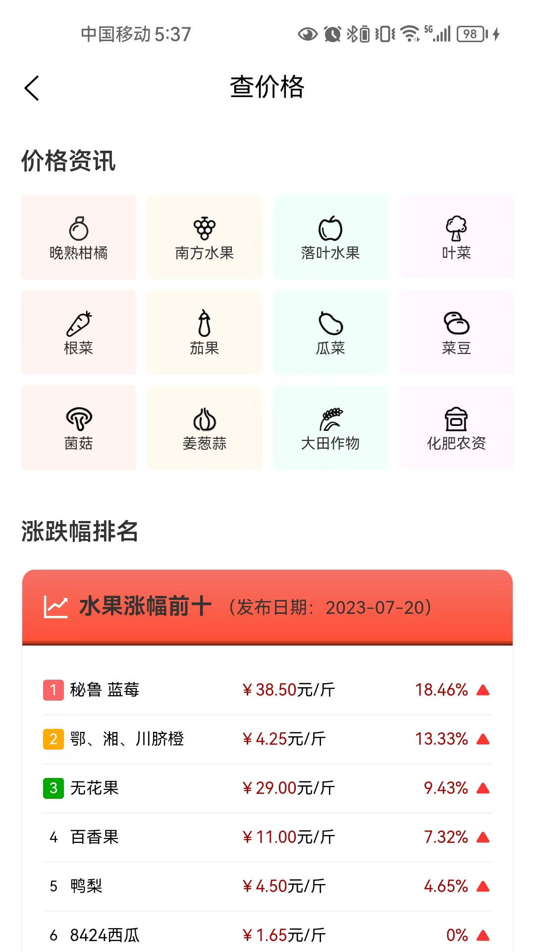 鼎德农邦app