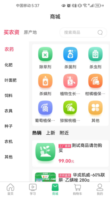 鼎德农邦app