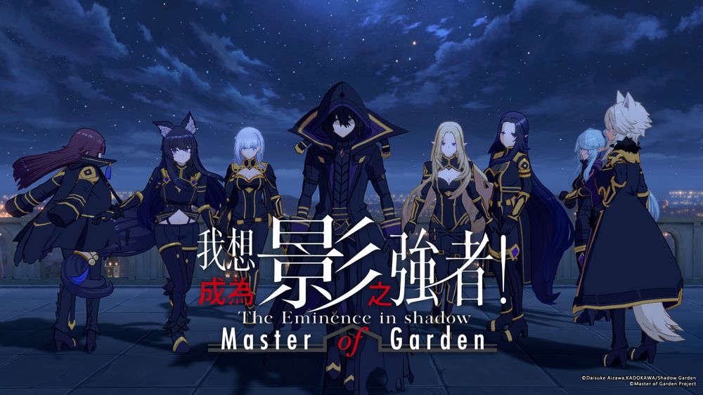 我想成为影之强者Master of Garden中文版