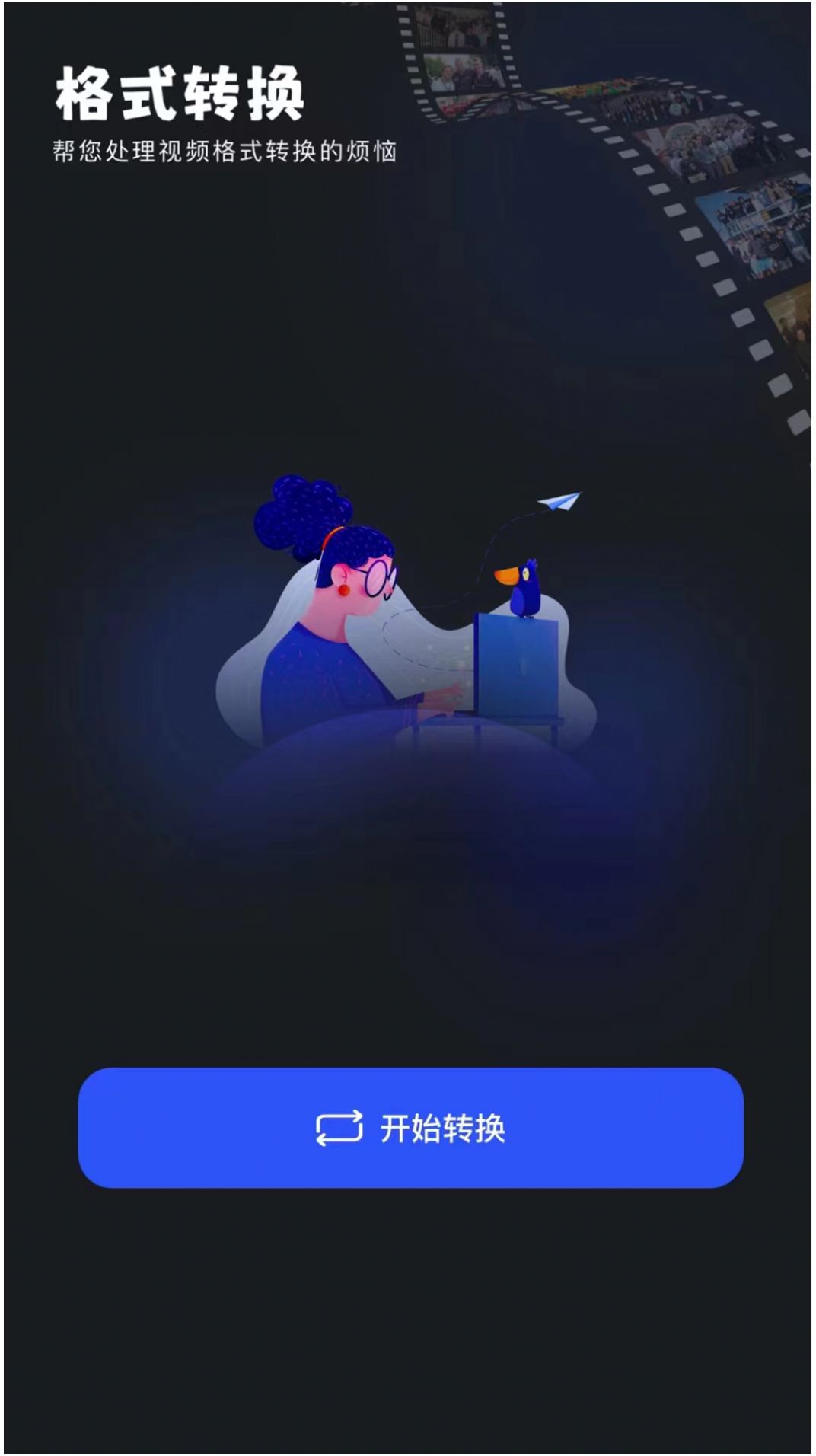 爱看视频播放器app