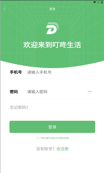 叮咚生活app