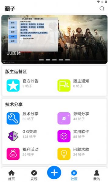 铭程社区app