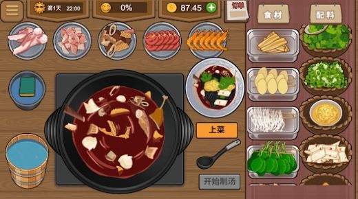 My hotpot food stall