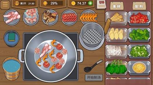 My hotpot food stall