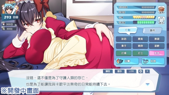 The lazy monster princess doesn't want to work Chinese version