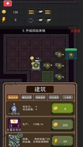 ディフェンス わたしの最強 Android版