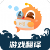 泡泡游戏翻译app