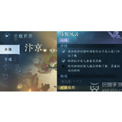 How to complete the missions in the mobile game Ni Shui Han