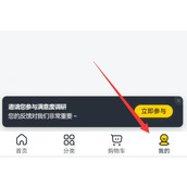 Como solicitar um ponto de auto-retirada ao comprar mantimentos na Meituan