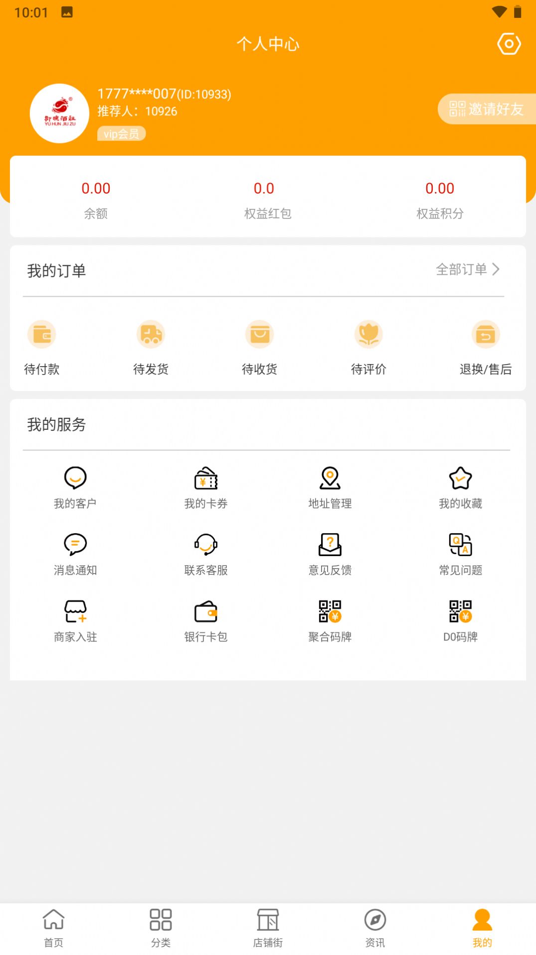 Yunhai e-commerce app