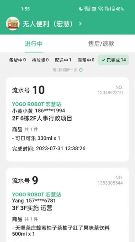 YOGO merchant app