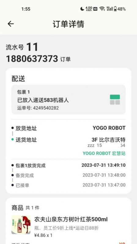 YOGO merchant app