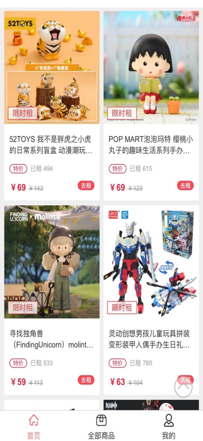 时尚租馆app