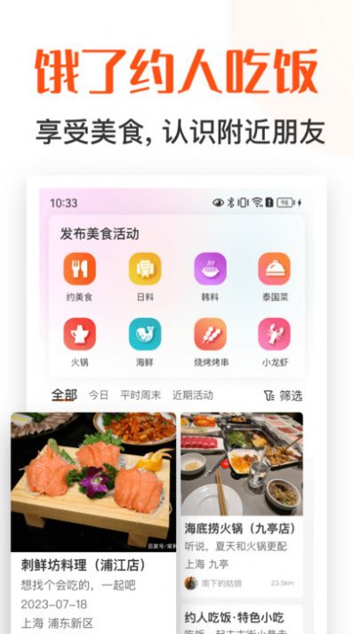 吉惠商app