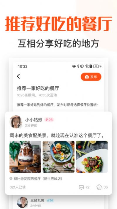 吉惠商app