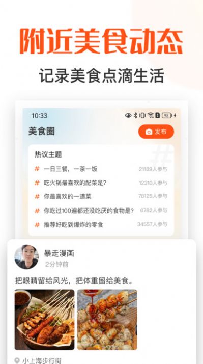 吉惠商app