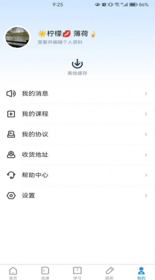 Guopei fire protection app