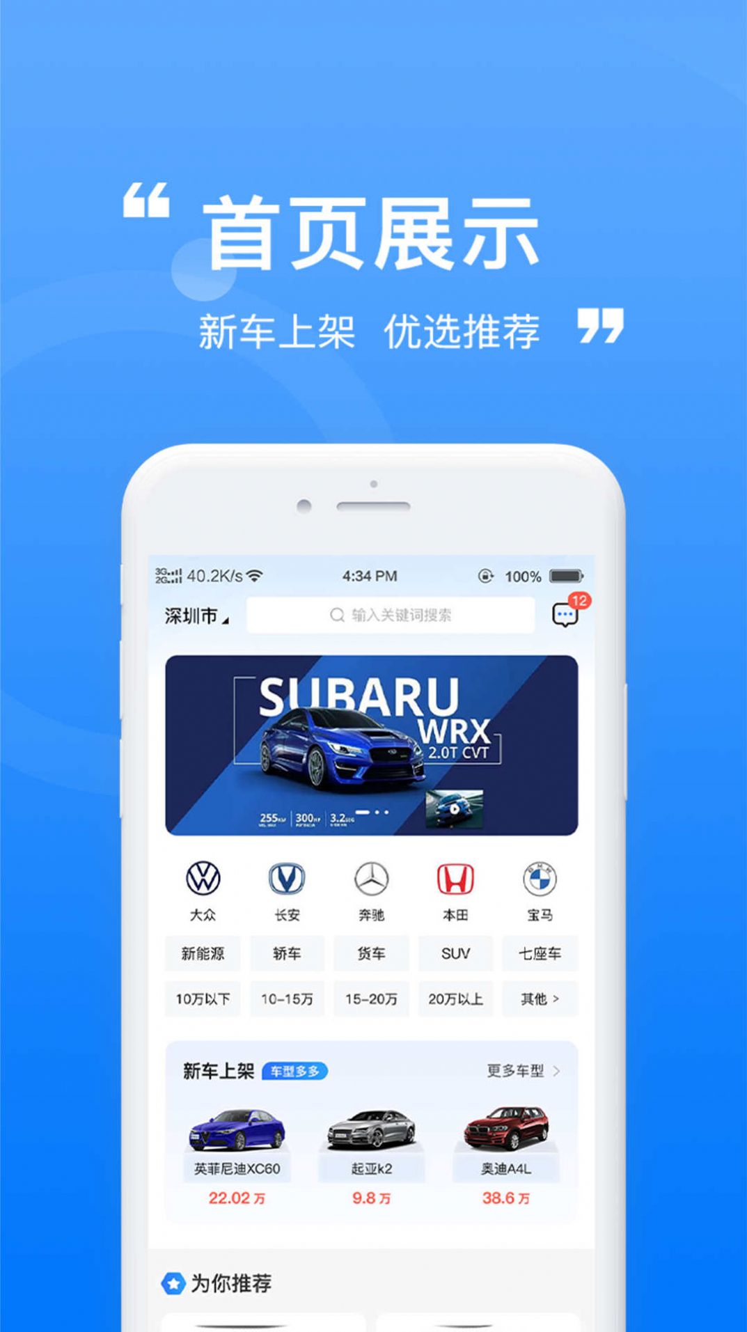 龙辙汽车app