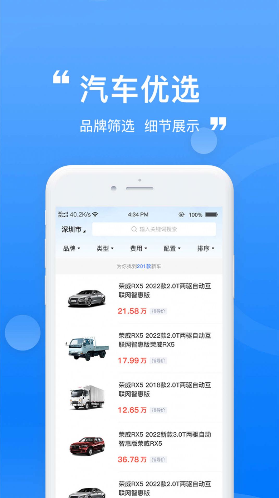 龙辙汽车app