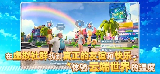 Metaverse City M mobile game