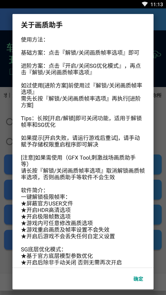 zszs.por画质助手app